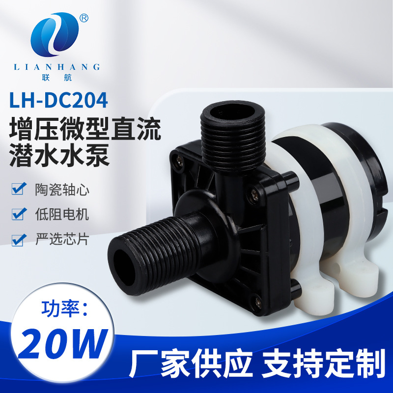 20W booster DC water pump solar circulating water dispenser water circulating filter water pump spot wholesale