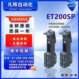 西门子ET200模块6ES7193-4CD30-0AA0螺钉型端子6ES71934CD300AA0