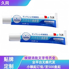 久冈丹参植萃焕颜膏无痕代发工厂直发价优现货分销代发抖快爆款官