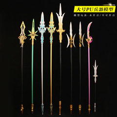 三國古代兵器楊戩聶風馬超張飛呂布武器模型大號塑料玩具擺件周邊