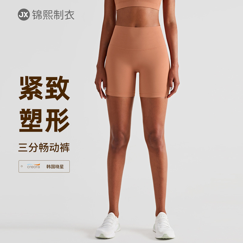 Aido's New Summer Yoga Shorts Bottoming Nude Peach Butt Three-Point Pants Outdoor Running Sports Tights for Women Aido's New Summer Yoga Shorts Bottoming Nude Peach Butt Three-Point Pants Outdoor Running Sports Tights for Women