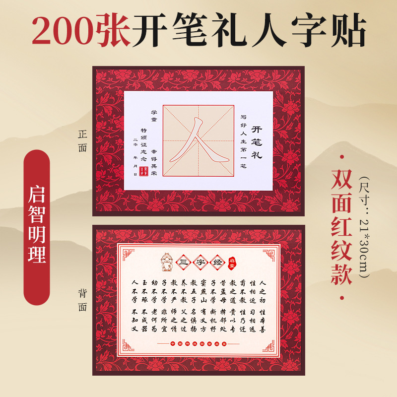 朱砂启智套装开笔礼专用朱砂墨启智笔一年级儿童开学仪式开笔启蒙|undefined