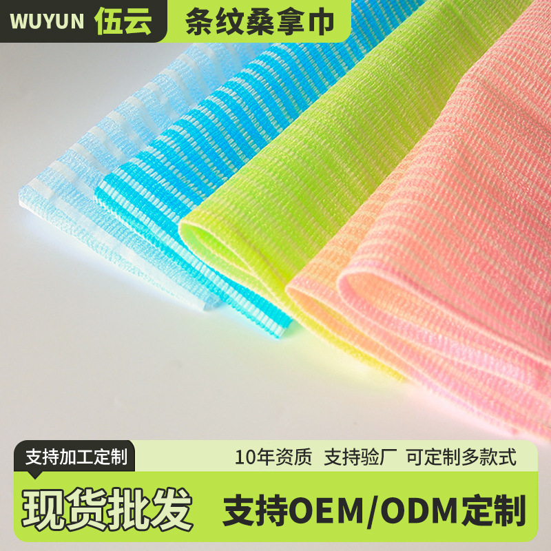 Striped Bath Towels Available in Various Colors for Bathing, Sauna Room, Beauty Salon Towels, Bath Towels, Wholesale Bath Towels
