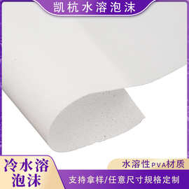 冷水溶泡沫DIY中空绣辅料家纺绣花章冷水溶衬布宽幅160cm水溶PVA