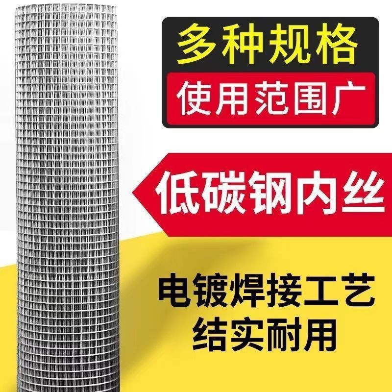 热镀锌防锈铁丝网围栏养殖网加粗钢丝网拦鸡网护栏防护网铁网格网