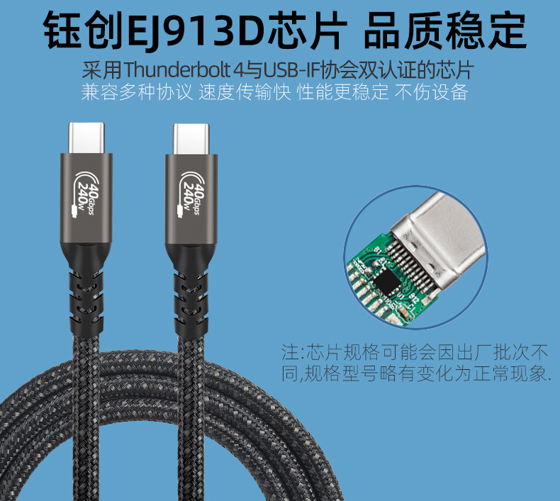 USB4数据线兼容雷电4 Type C双头8K投屏线40Gbps传输PD240W快充线-阿里巴巴