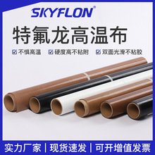 特氟龙高温布光滑铁氟龙耐高温制袋烙馍封口机烫画机烘焙烫布防水