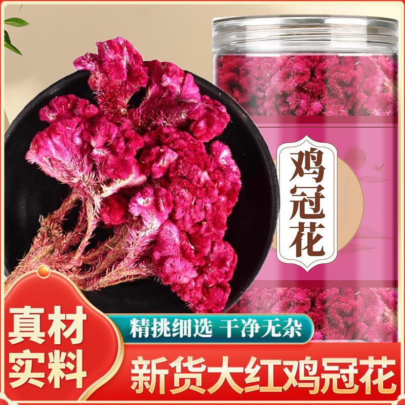 当季新货鸡冠花新货品质红鸡冠花鸡髻花鸡冠头泡水罐装质优味浓