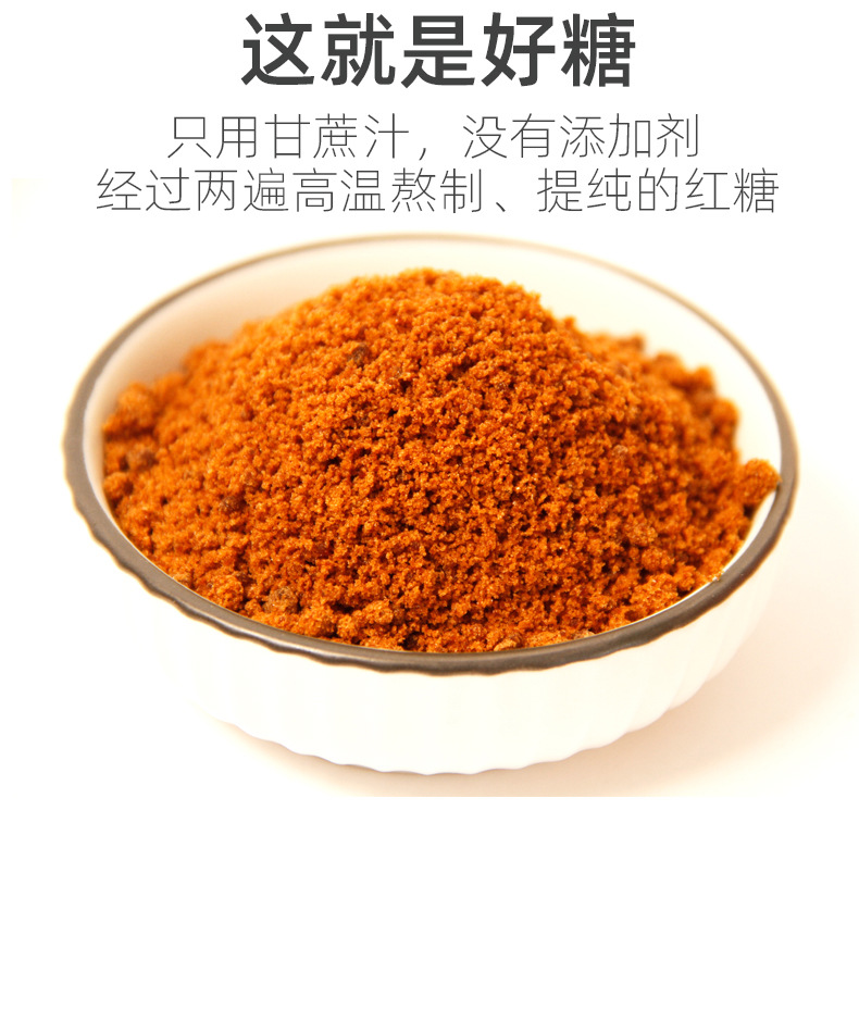 Yunnan Pure Sugarcane Brown Sugar Powder 250g Bag Traditional Simmered Hong Tang for Home Cooking and Beverages overview
