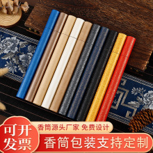 现货线香香筒香管放香桶装香包装家用加厚纸筒10克烫金印刷logo