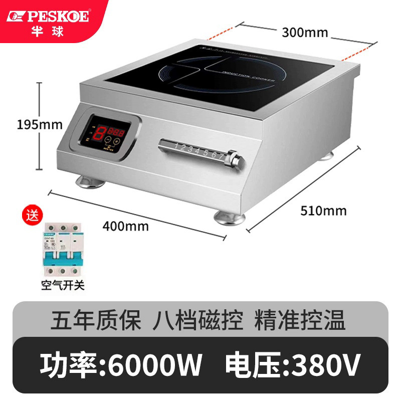 8000W半 球商用电磁炉家用新款汤炉大功率电磁灶凹面电磁灶餐馆|undefined