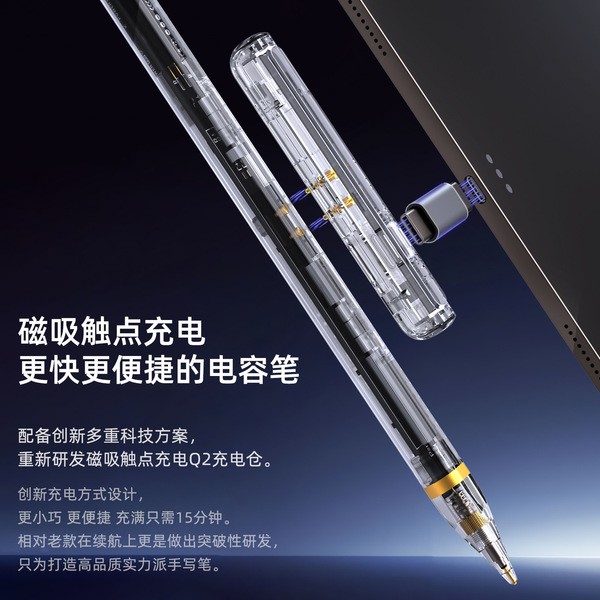 The new Apple Pencil full transparent magnetic suction handwriting…