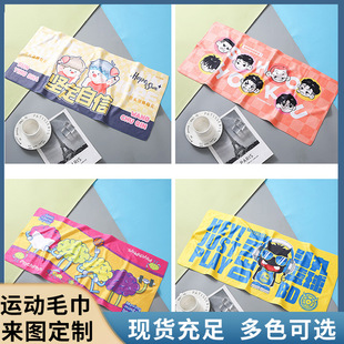Towel to map custom logo sports fitness quick-drying towel star DIY pattern hip-hop dance should help towel