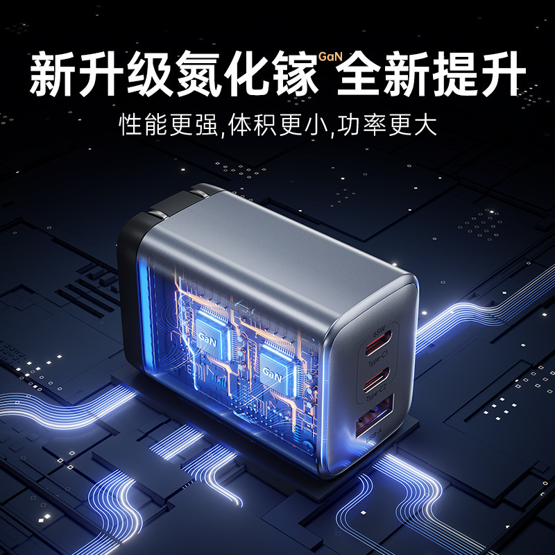 65Wハイパワー窒化ガリウム急速充電PD三口充電ヘッドはアップル華為安卓タブレット充電ヘッドに適している|undefined