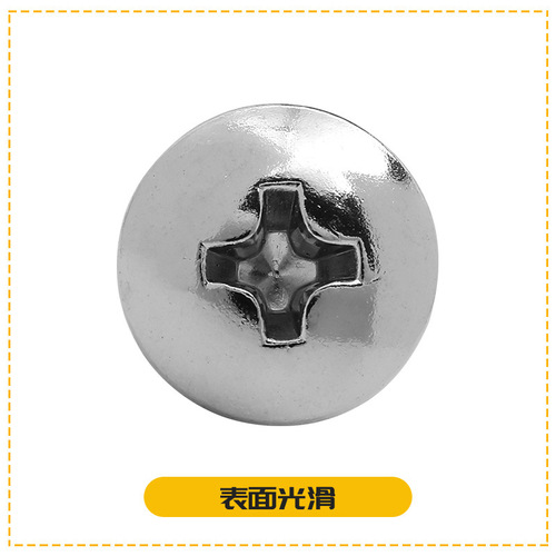 Flat head cross-recessed self-tapping screw with mushroom head and umbrella head, pointed tail, zinc-plated nickel-zinc self-tapping screw wholesale