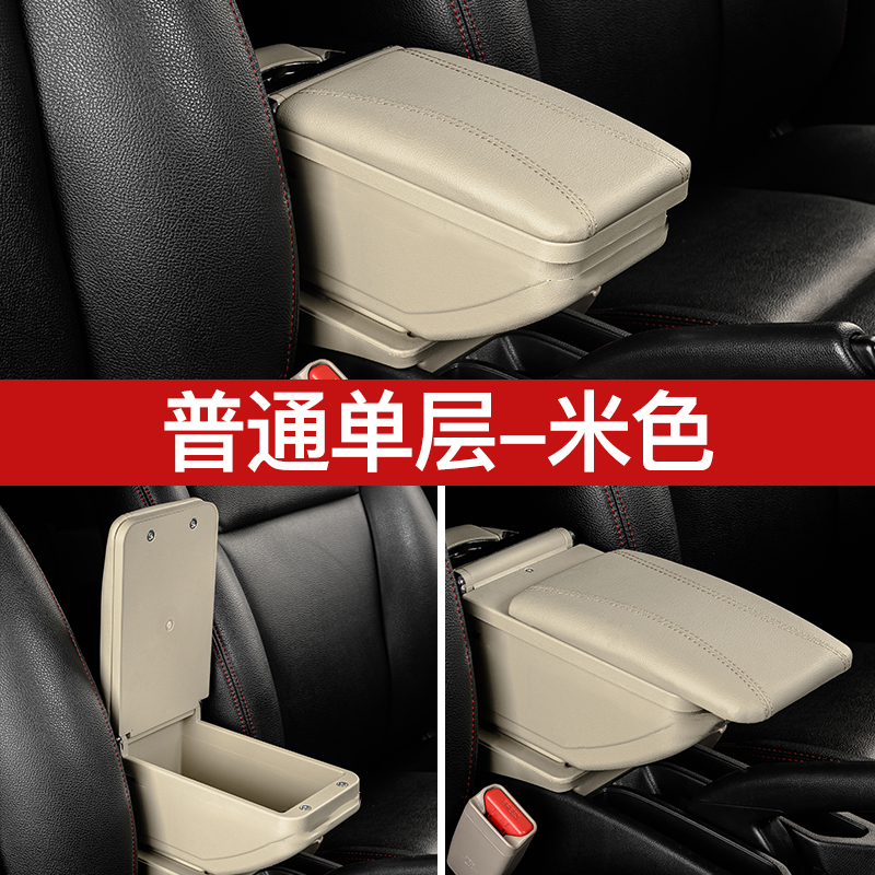 Armrest box – Wuling Zhiguang Armrest Box - ordinary-single-layer-beige