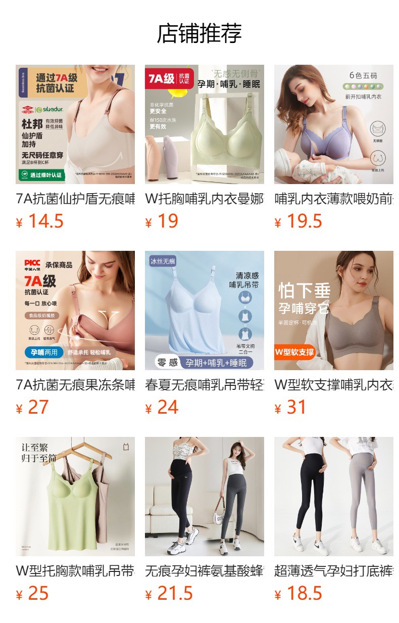 预览状态下无法点击,发布后,可点击跳转到对应的商品页面
