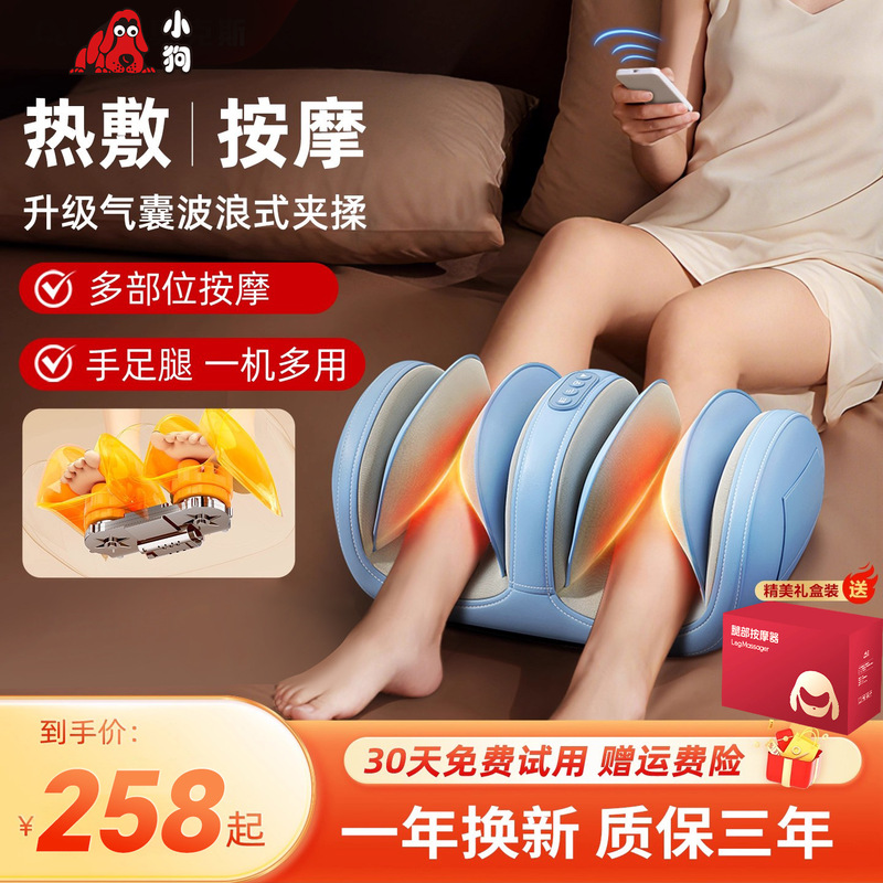 Cross-Border Foot Massage Machine, Fully Automatic Foot and Calf Massager, Muscle Instrument, Leg Massager, Heat Therapy Cross-Border Foot Massage Machine, Fully Automatic Foot and Calf Massager, Muscle Instrument, Leg Massager, Heat Therapy