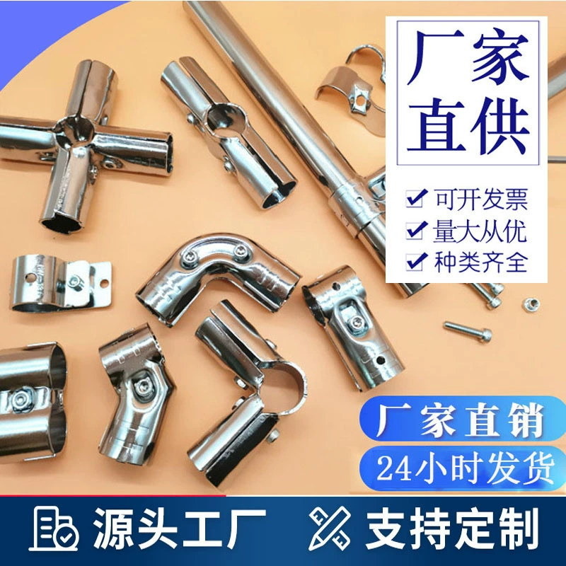 Прямые продажи с фабрики, соединитель для худощавых трубок, хромированный соединитель, соединитель для электрофореза диаметром 28 мм, аксессуары для полок