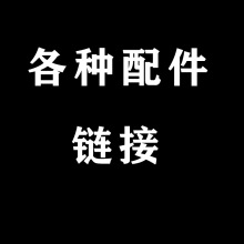 各种 手枪模型 配件 皮套 消音 展架 弹夹 弹模 军绿尼龙皮套链接