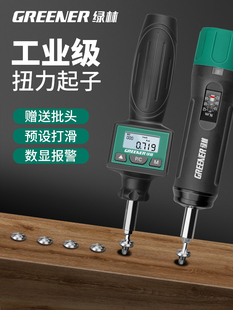 Greenforest Torque Screwdriver High Precision Preset Torque Batch Head Slip Torque Meter Adjustable Digital Torque Screwdriver