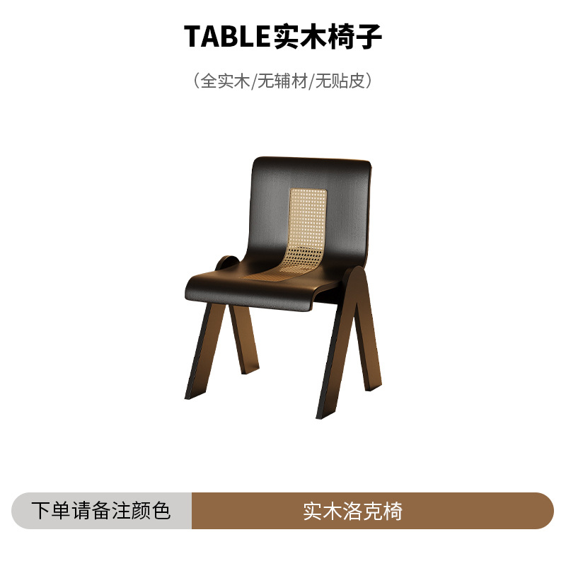 단단한 나무 로크 의자