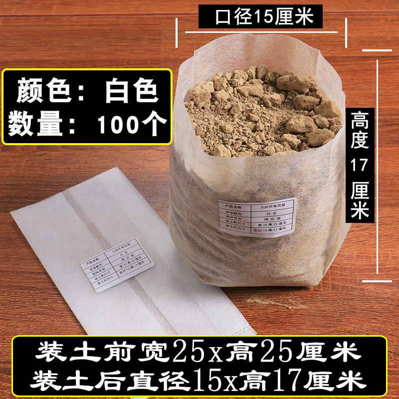 苗床苗トレイ栄養袋苗カップ植栽美しい植物バッグ肥厚ツリーバッグ庭の植木鉢不織布苗バッグ|undefined