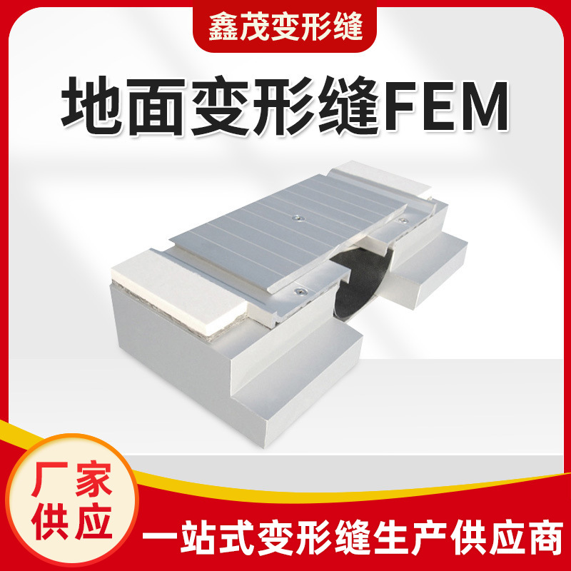 地面变形缝建筑变形缝铝合金金属盖板型变形缝建筑伸缩缝沉降缝
