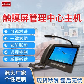 可视对讲;其他接警设备;非可视对讲