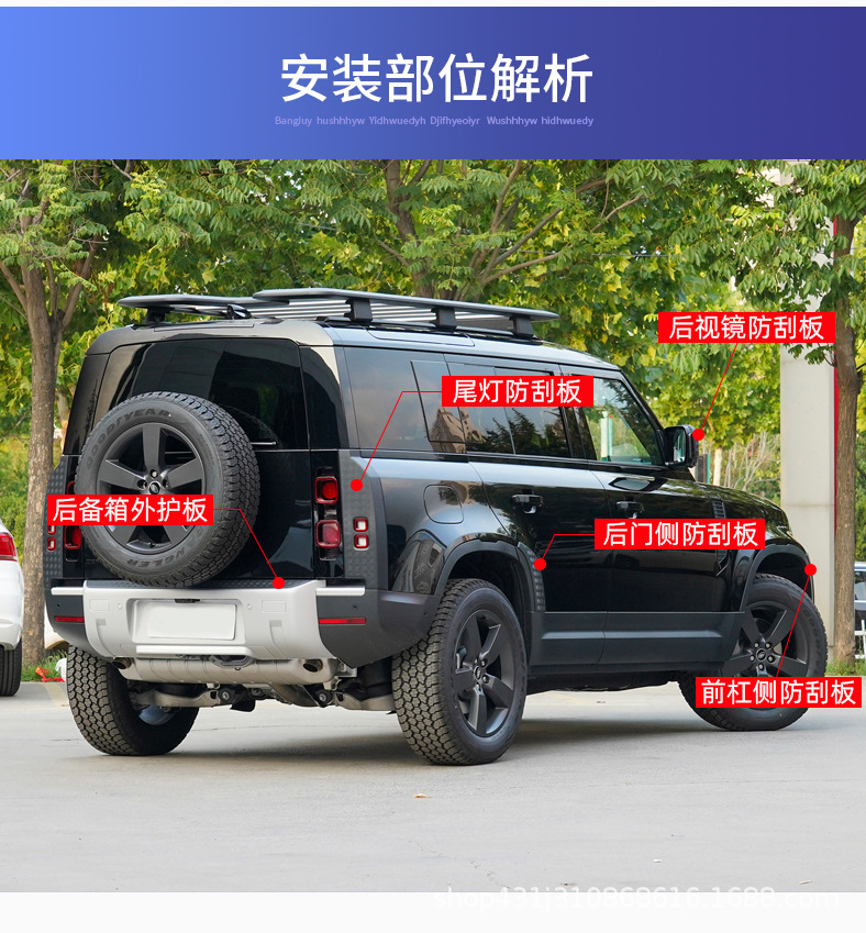 防刮套件_03.jpg