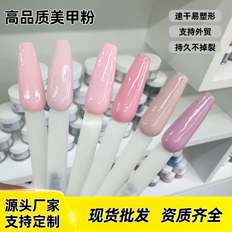 Source Factory Nail Art Accessories Solid Color Dipping Powder Dipping Powder Can Extend the Life of Sculpted Nails Source Factory Nail Art Accessories Solid Color Dipping Powder Dipping Powder Can Extend the Life of Sculpted Nails