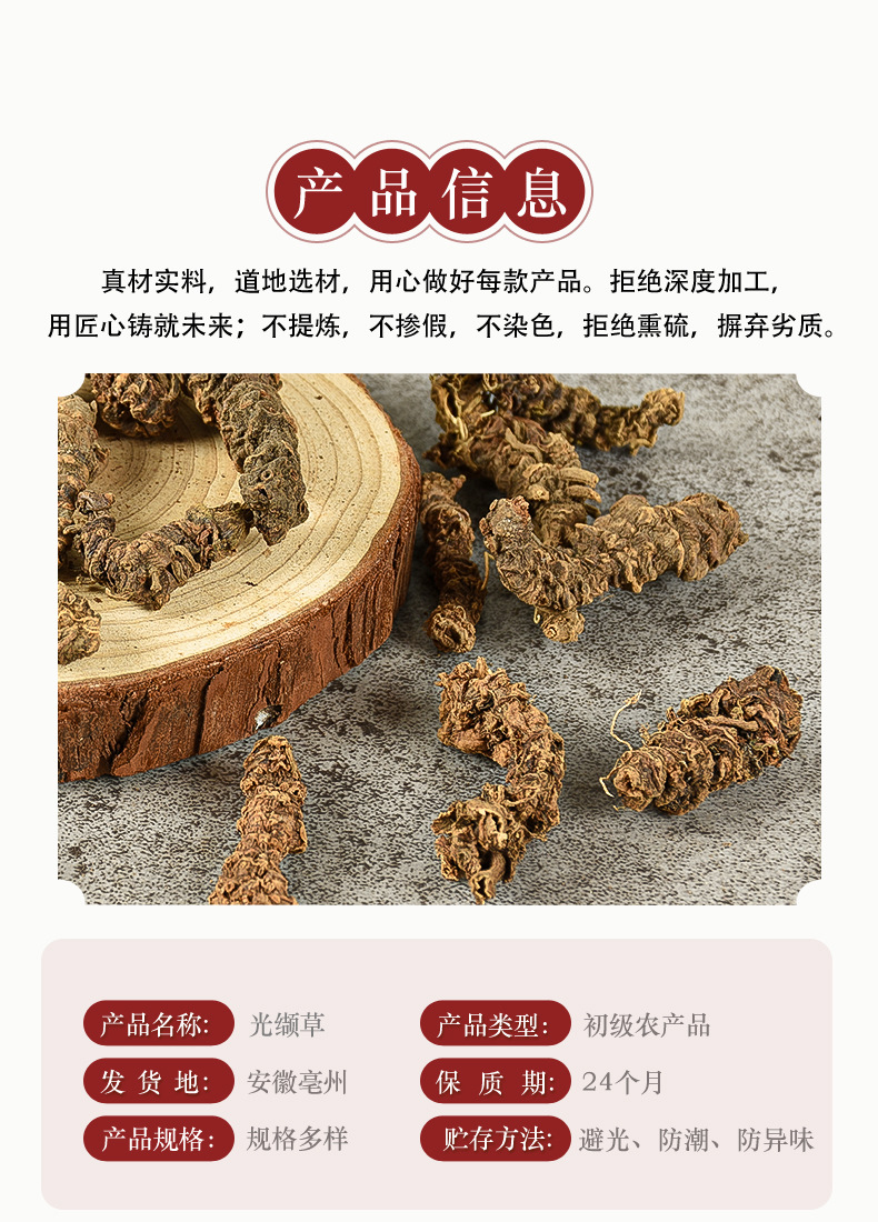 Valerian Root (Valeriana officinalis) — Dried Bulk Herb, Guang Valerian Rhizome key features