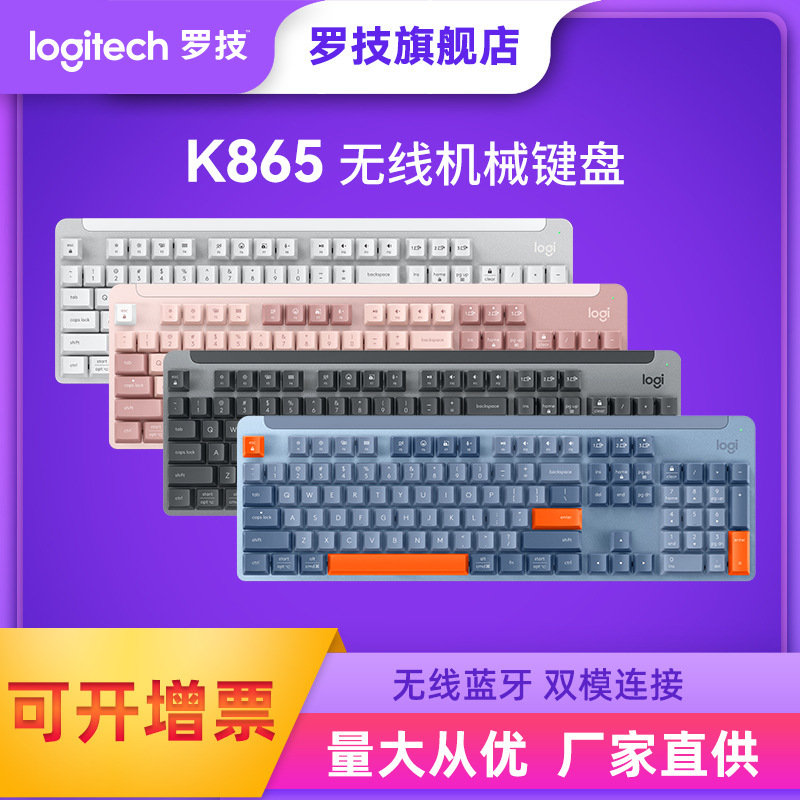Logitech Preferred Series K865 Wireless Mechanical Keyboard Bluetooth Wireless Connection Desktop Computer Keyboard Wholesale Logitech Preferred Series K865 Wireless Mechanical Keyboard Bluetooth Wireless Connection Desktop Computer Keyboard Wholesale
