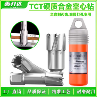 TCT钢板空心钻硬质合金磁力钻台钻铣床不锈钢35mm孔深钢板开孔器-阿里巴巴