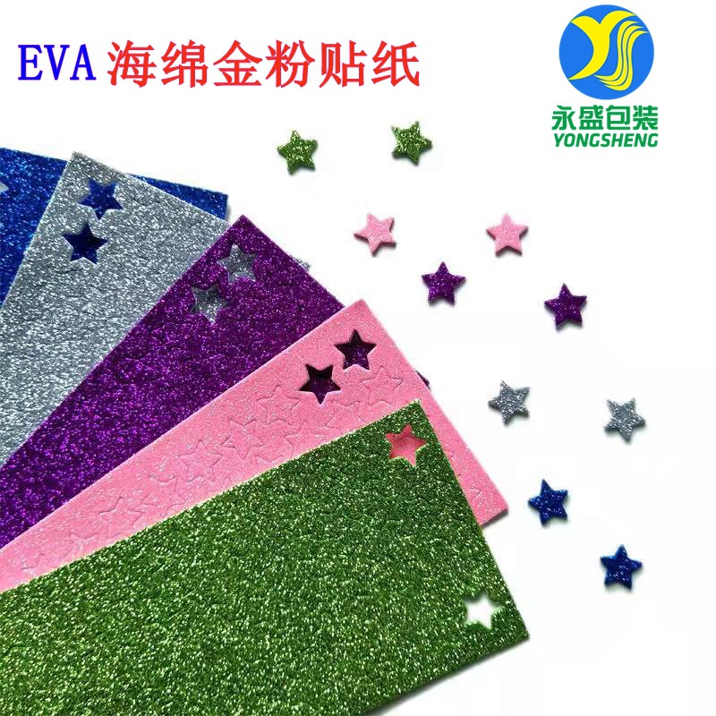 带胶金葱粉eva泡沫海绵马赛克贴纸 3D立体闪光镭射趣味 eva手工贴