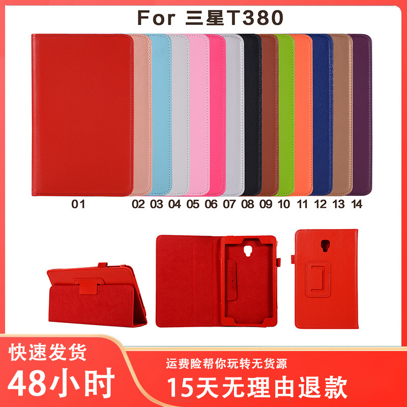 For Samsung GalaxyTab A2 S 8.0 flat protective case SM-T380/T385 two-fold bracket leather case