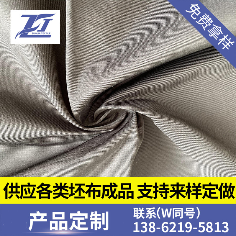 长期大量供应现货面料成品 3/1斜纹棉感仿记忆 75D*21S 213*106