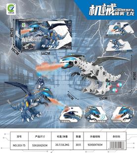 333-75 Children's Educational Playhouse Fun Electric Universal Mechanical Spray Dragon Dinosaur Two Colors Mixed