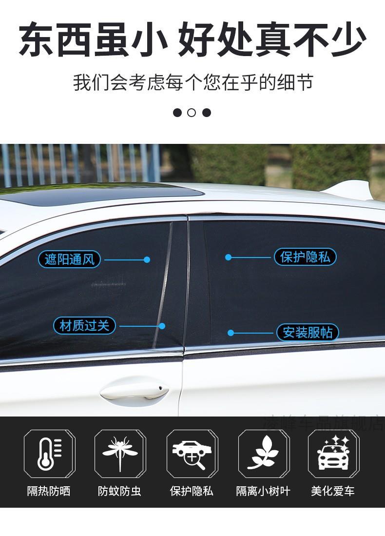 Applicable to Qi Chen T70X window Anti-Mosquito and Fly screen window Car Net anti-mosquito screen car mosquito net anti-insect mesh curtain