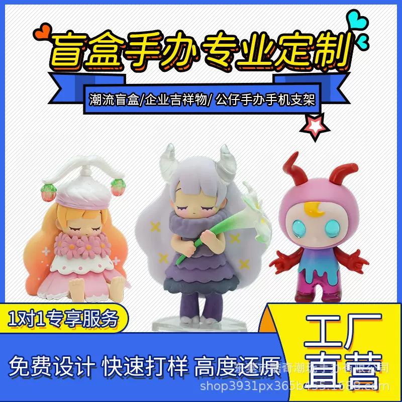 盲盒手办公仔制作钥匙扣挂件摆件注塑pvc搪胶软胶树脂工艺品工厂