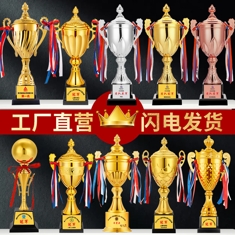 Metal Trophy Gold Silver Copper Trophy Customized Football Basketball Taekwondo Badminton Primary School Games
