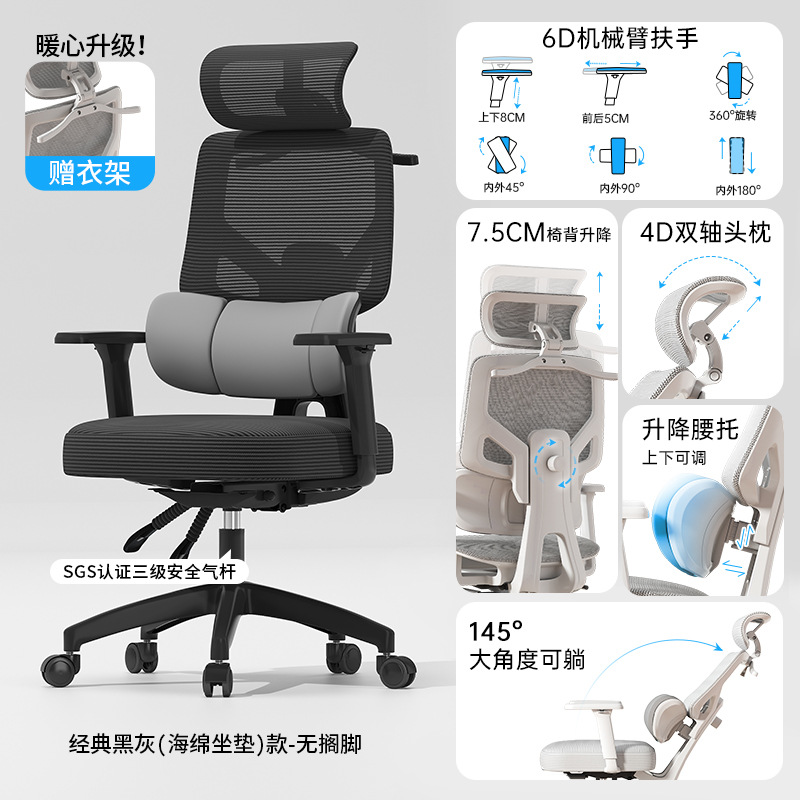 silla ergonómica, silla de computadora, silla de oficina doméstica, escritorio de estudio confortable, silla de respaldo de estudiante
