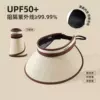 [Headband with white striped straw top] Beige coffee edge