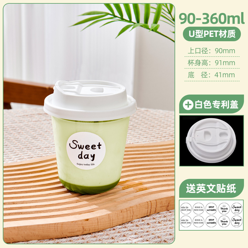 90口径一次性U型咖啡杯PET冷饮杯加厚高透奶茶杯子饮品杯商用带盖|undefined