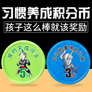 Creative Ultraman Good Habits Coins Children's Points Reward Exchange Coins 10-Piece Pack Game Coins Plastic Toy Coins