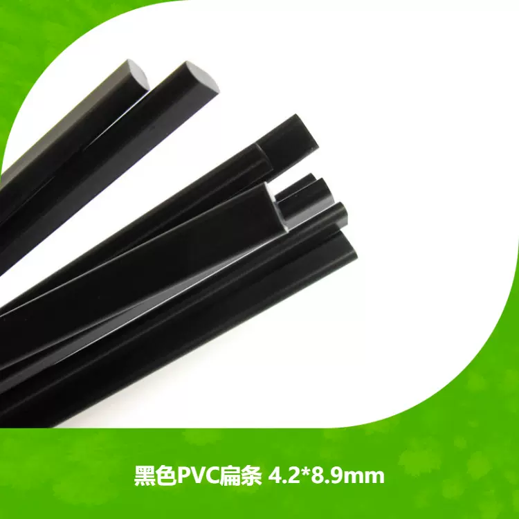 供应黑色PVC扁条 玩具支撑条 PVC挤塑异型材 PP塑料条