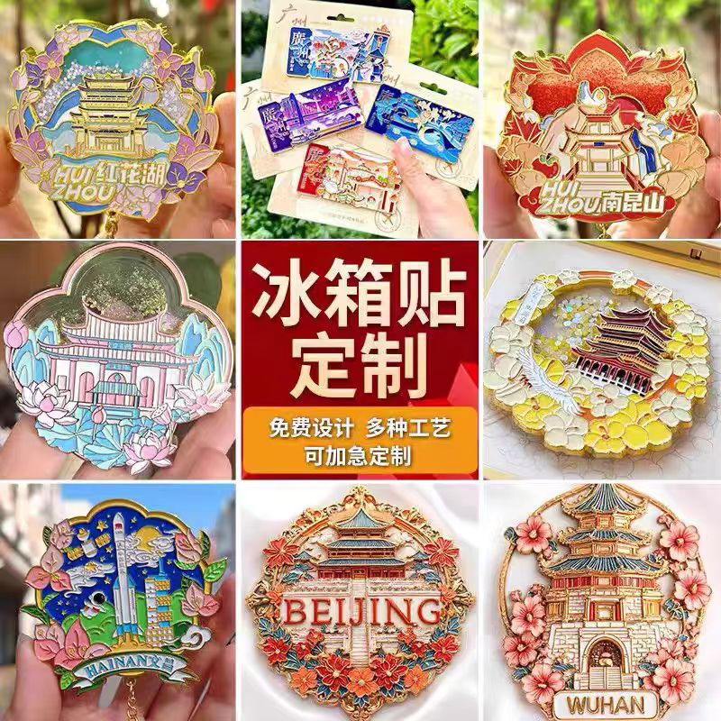 Metal Quicksand Refrigerator Magnets Customized for Tourist Attractions, City Cultural and Creative Commemorative Gifts, Ice and Snow World Refrigerator Magnets Customized