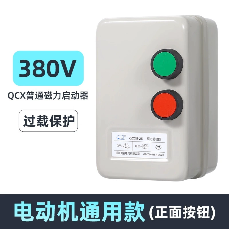 Engine, magnetic switch key, electric smart protective soft starter, 380v