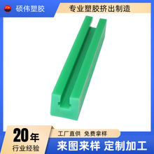 厂家直供绿色U型槽型导轨条挤出式耐磨链条导轨可定制规格