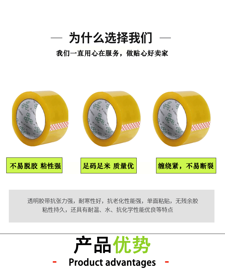 胶带_05